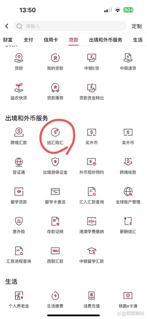 外币现钞怎么在银行兑换人民币,外币现钞怎么换成人民币-第1张图片-博通理财 外币现钞怎么在银行兑换人民币,外币现钞怎么换成人民币-第1张图片-博通理财
