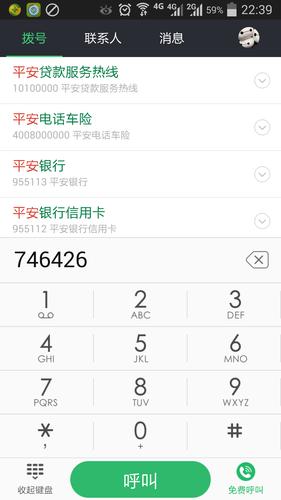 平安银行电话号码是多少？平安金融电话号码是多少？-第1张图片-博通理财