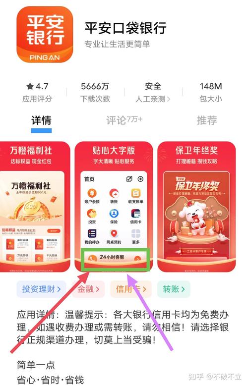 平安银行电话号码是多少？平安金融电话号码是多少？-第2张图片-博通理财