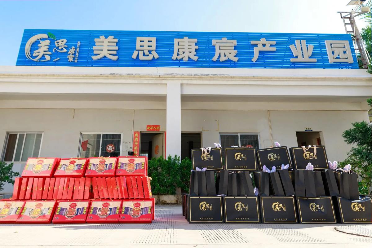 美思康辰是什么公司，美思康辰是传销吗-第1张图片-博通理财