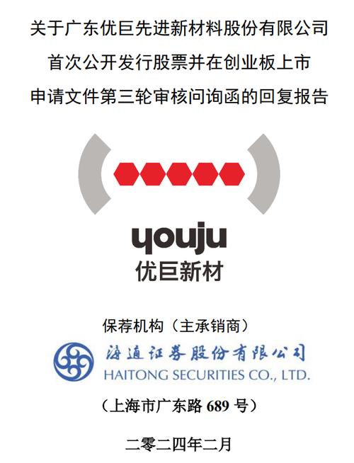 优巨新材什么时候上市?优巨新材什么时候上市交易?-第1张图片-博通理财 优巨新材什么时候上市?优巨新材什么时候上市交易?-第1张图片-博通理财