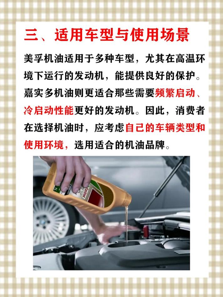 美孚和嘉实多哪个静音效果好？美孚vs嘉实多？-第1张图片-博通理财