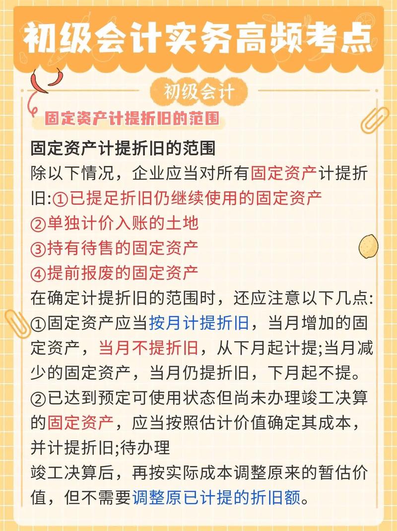 固定资产净值怎么算出来例题，固定资产净值计算？-第1张图片-博通理财