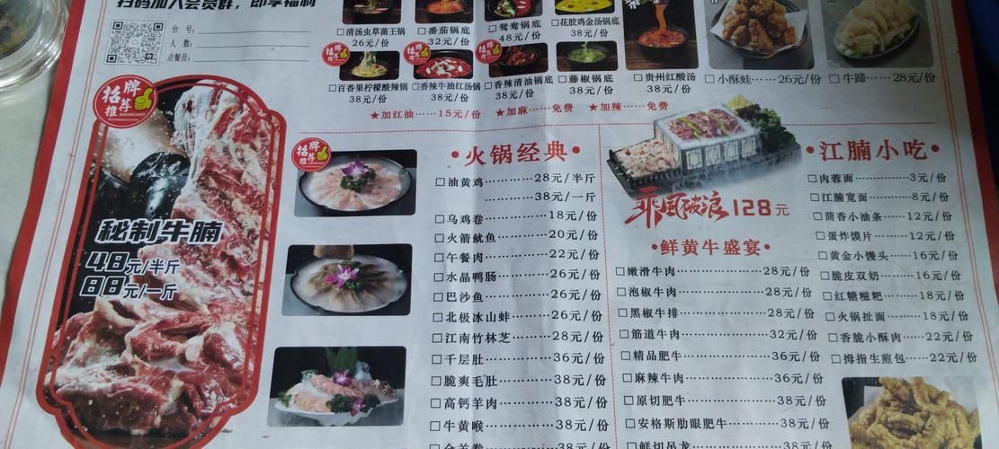 季季红菜单费用表,季季红100块钱优惠券图片?-第1张图片-博通理财 季季红菜单费用表,季季红100块钱优惠券图片?-第1张图片-博通理财