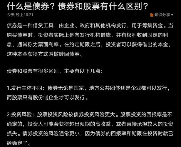 股票与债券的期限有什么不同，股票与债券的期限区别？-第2张图片-博通理财