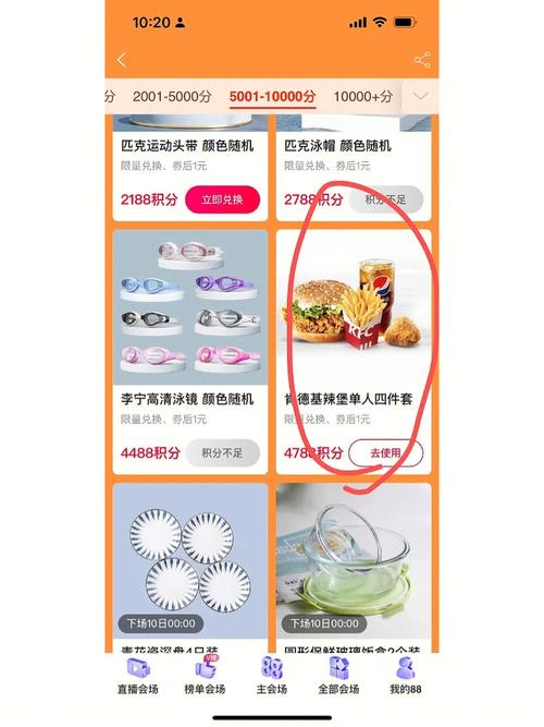 积分兑换怎么兑换，kfc积分兑换怎么兑换？-第1张图片-博通理财