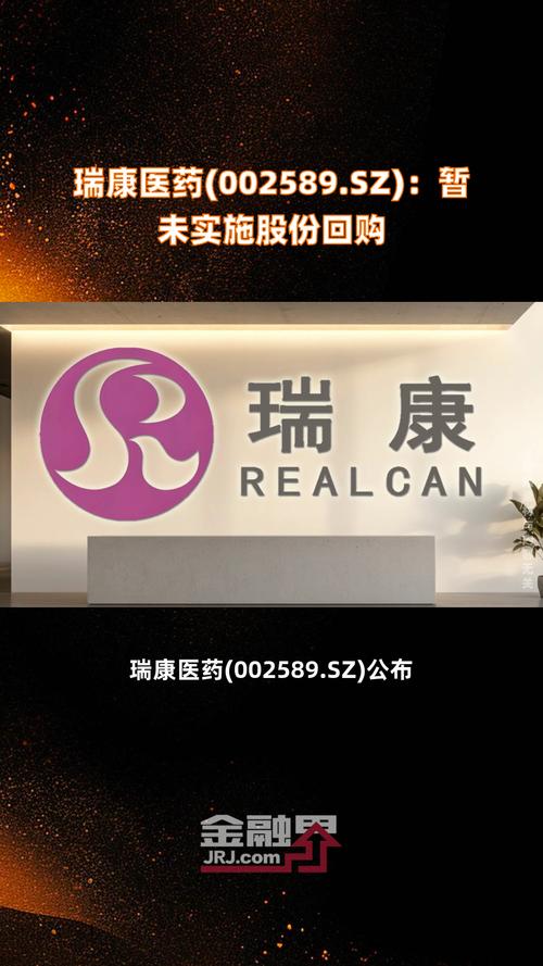 济南瑞康医药怎么样啊,济南瑞康医药有限公司?-第1张图片-博通理财 济南瑞康医药怎么样啊,济南瑞康医药有限公司?-第1张图片-博通理财