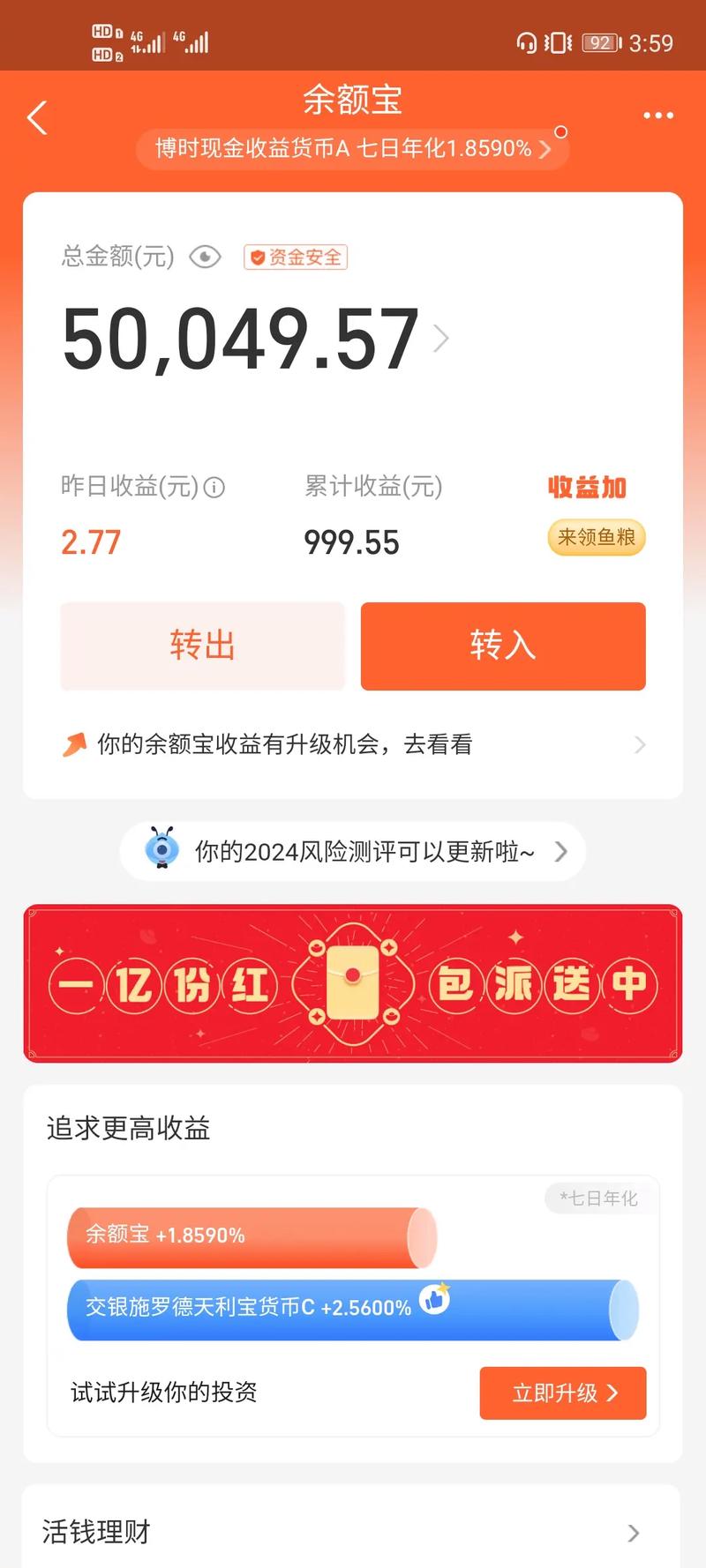 支付宝余额宝怎么计算每天收益,支付宝余额宝怎么算的收益?-第1张图片-博通理财 支付宝余额宝怎么计算每天收益,支付宝余额宝怎么算的收益?-第1张图片-博通理财