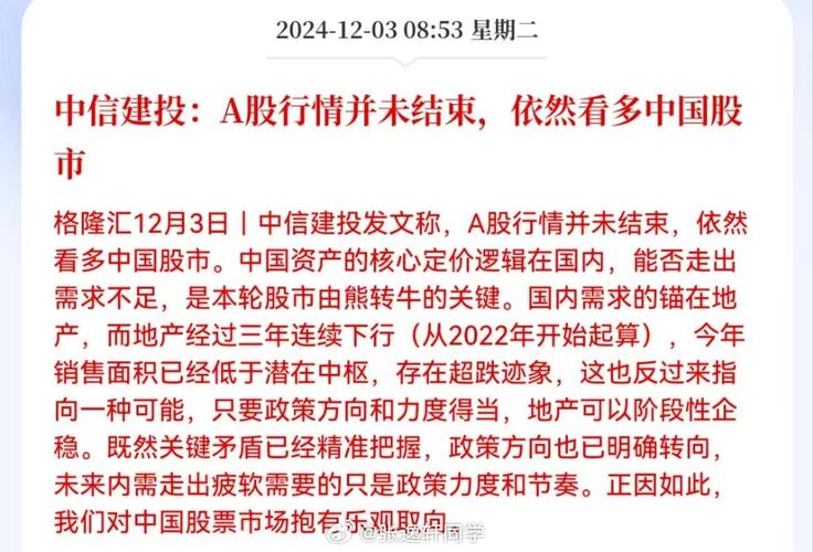 中信建投股票怎样？中信建投炒股软件叫什么？-第2张图片-博通理财