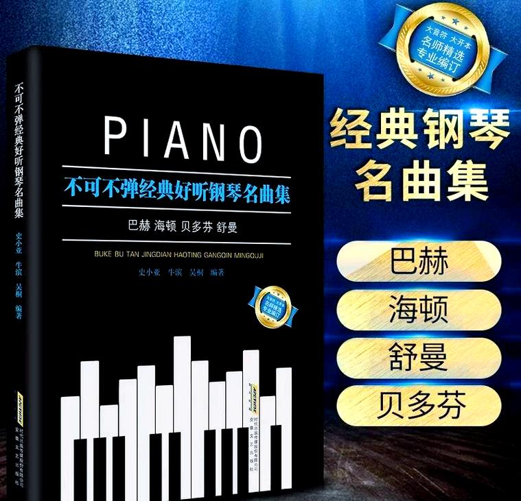 儿童钢琴品牌排名榜,儿童钢琴名曲 前10?-第1张图片-博通理财 儿童钢琴品牌排名榜,儿童钢琴名曲 前10?-第1张图片-博通理财