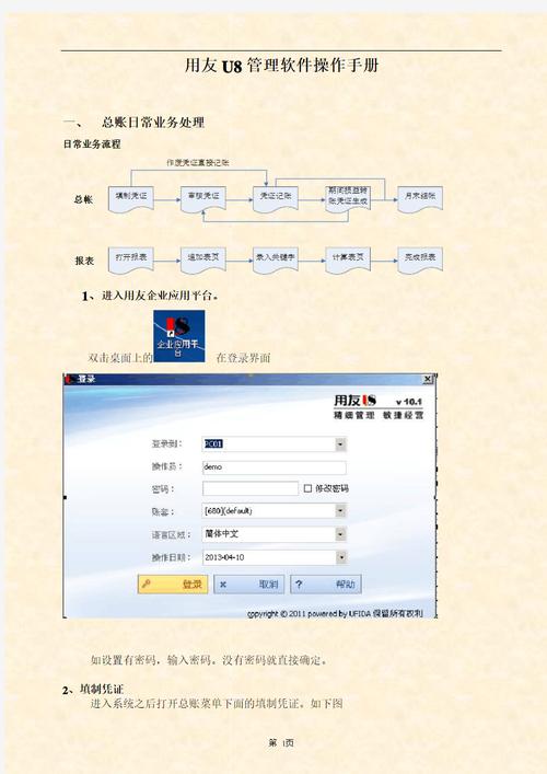 行情软件操作手册,行情软件免费下载-第2张图片-博通理财 行情软件操作手册,行情软件免费下载-第2张图片-博通理财