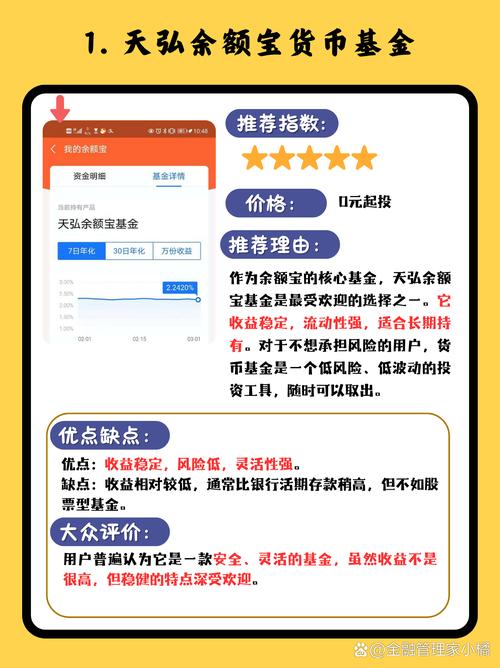 天天基金安全还是支付宝安全，天天基金和支付宝哪个更准？-第2张图片-博通理财