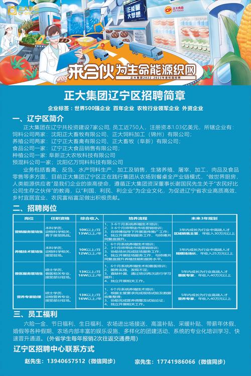 京北方的招聘可信吗，京北方招聘信息可靠吗-第2张图片-博通理财