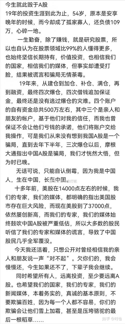 炒股害了多少家庭，炒股 害人？-第1张图片-博通理财