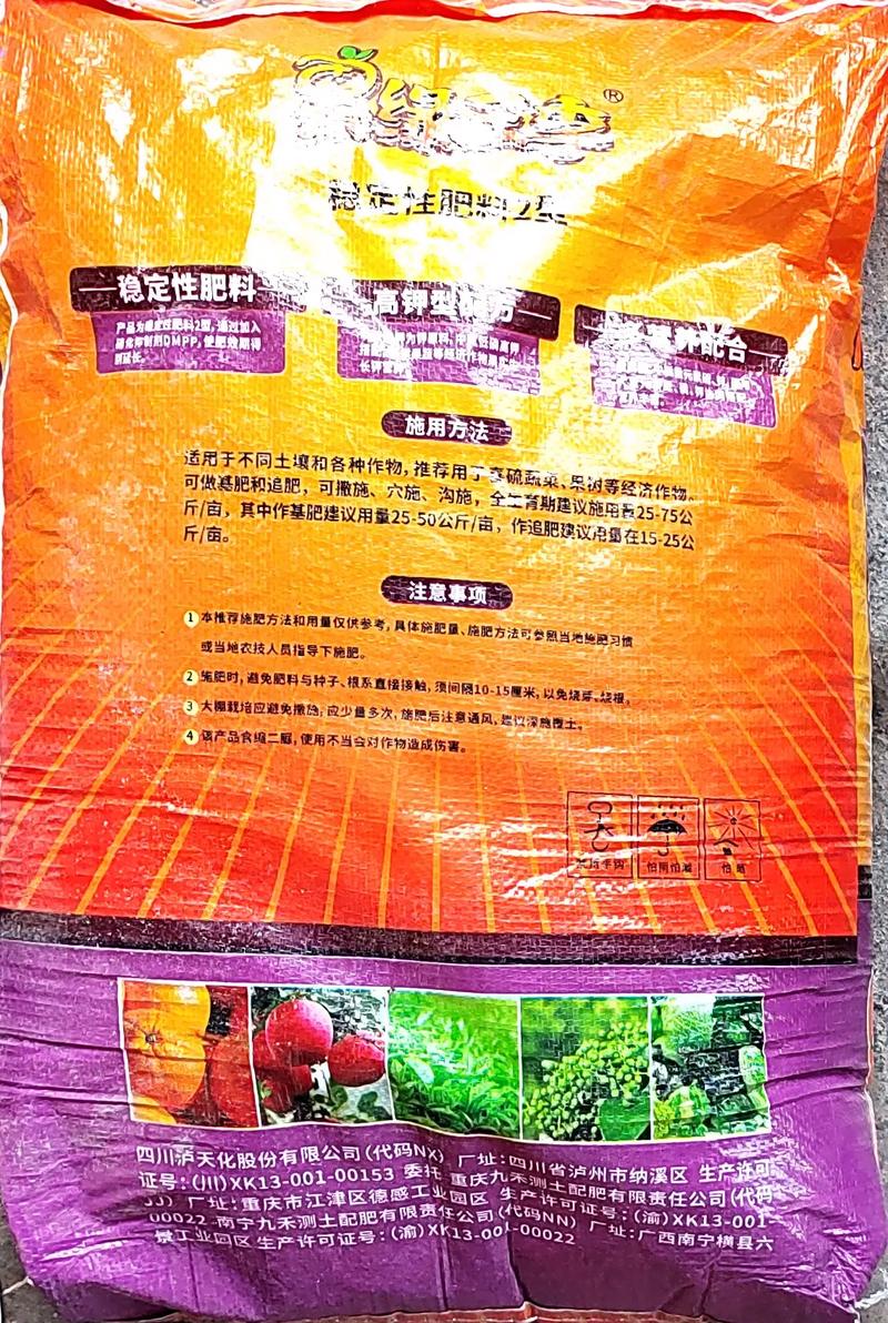 四川泸天化的复合肥好吗，泸天化化肥图片-第2张图片-博通理财