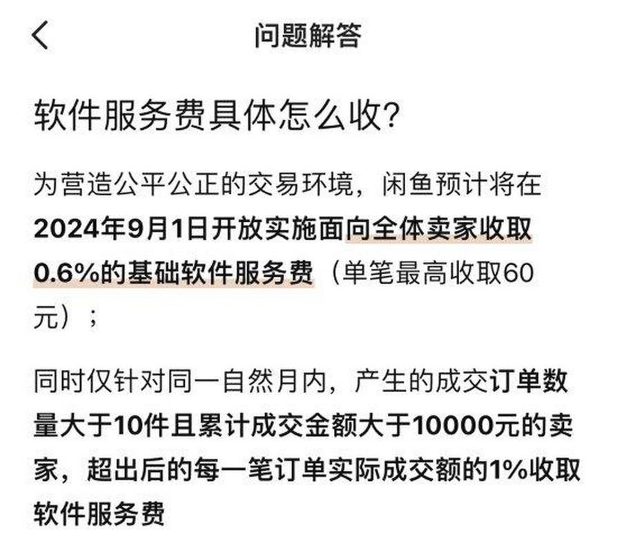 什么是交易平台，什么交易平台不收手续费-第2张图片-博通理财