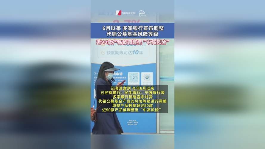 银行买基金有风险吗,银行买基金划算吗?-第2张图片-博通理财 银行买基金有风险吗,银行买基金划算吗?-第2张图片-博通理财