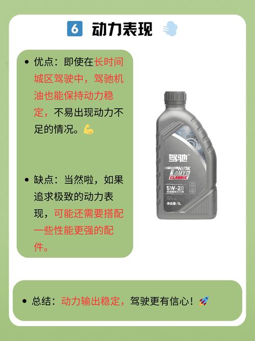 国产机油排名榜前十名,全合成机油排名榜前十名最新-第2张图片-博通理财 国产机油排名榜前十名,全合成机油排名榜前十名最新-第2张图片-博通理财