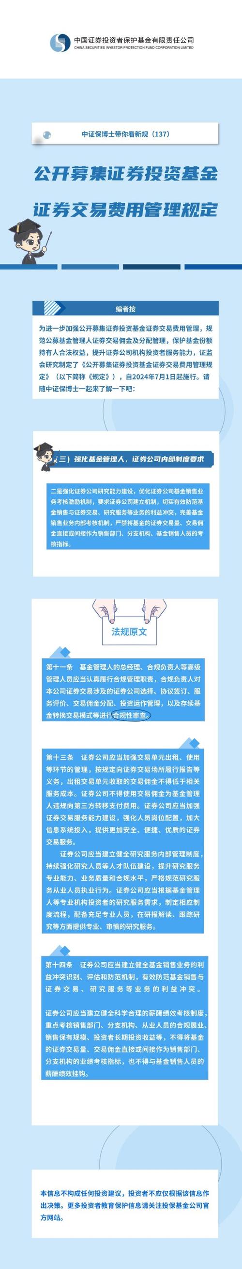 证券基金从业资格考试报名条件,证券基金从业资格证报名时间-第2张图片-博通理财 证券基金从业资格考试报名条件,证券基金从业资格证报名时间-第2张图片-博通理财