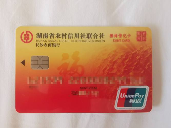 农村信用社借记卡是什么卡,农村信用社借记卡是啥意思?-第1张图片-博通理财 农村信用社借记卡是什么卡,农村信用社借记卡是啥意思?-第1张图片-博通理财