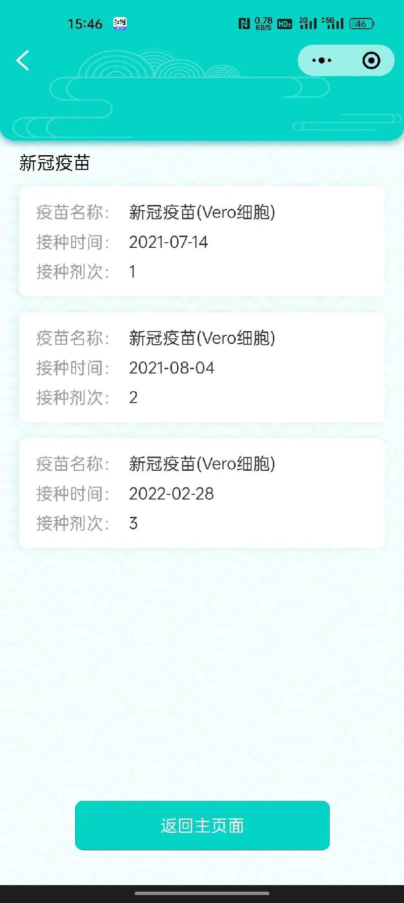 新冠疫苗怎么突然没有了,新冠疫苗怎么总是没有-第1张图片-博通理财 新冠疫苗怎么突然没有了,新冠疫苗怎么总是没有-第1张图片-博通理财