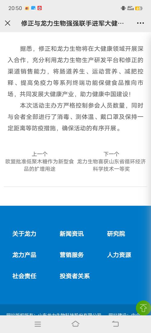 龙力生物最近在生产吗,龙力生物现在还生产正常么?-第2张图片-博通理财 龙力生物最近在生产吗,龙力生物现在还生产正常么?-第2张图片-博通理财