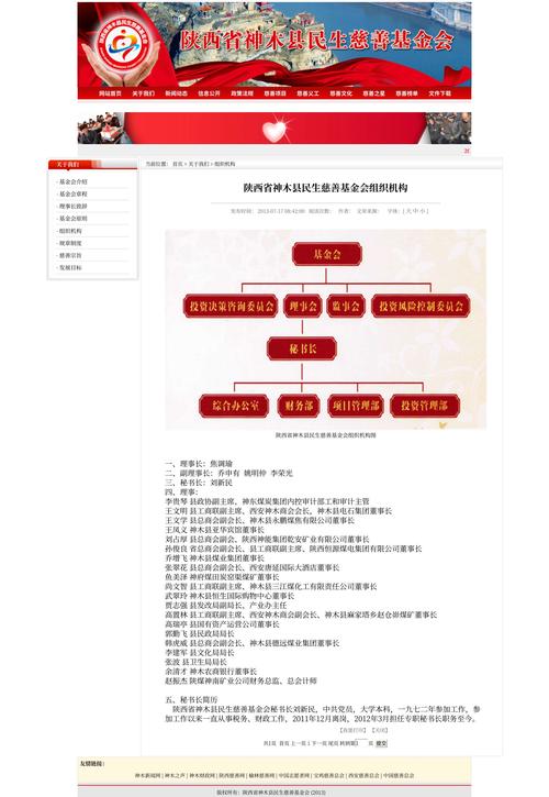 基金会成立的目的是什么？基金会成立程序？-第1张图片-博通理财
