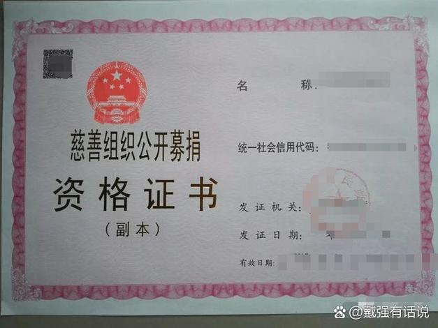 基金会成立的目的是什么？基金会成立程序？-第2张图片-博通理财