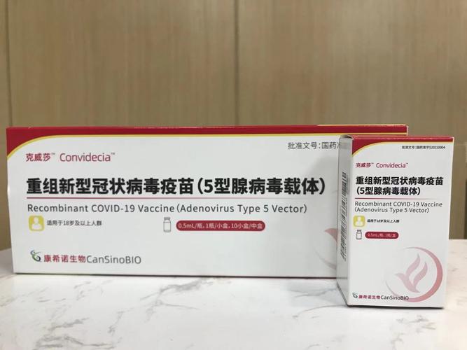 国产新冠疫苗哪家好？国产新冠疫苗哪家好?？-第2张图片-博通理财