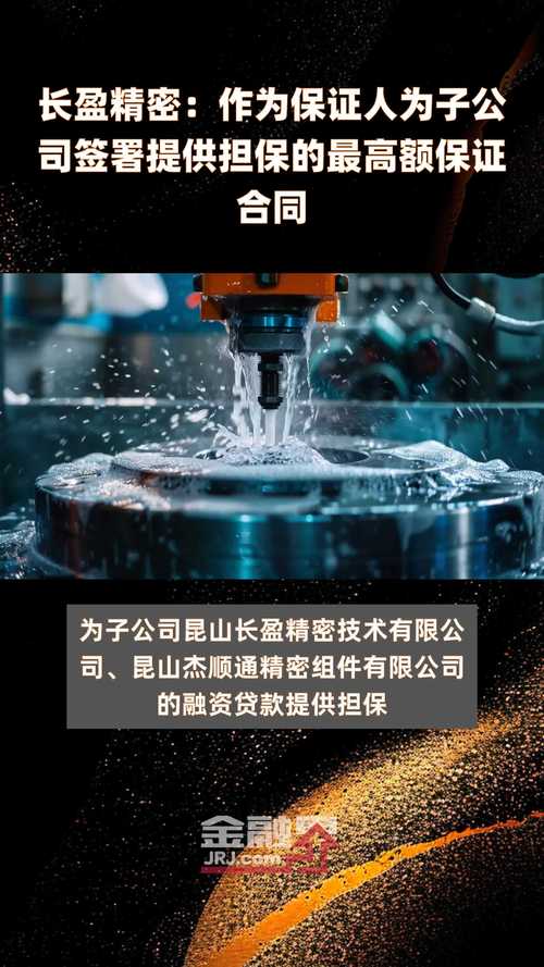 长盈精密技术股份有限公司国企还是私企,长盈精密是外企吗-第2张图片-博通理财 长盈精密技术股份有限公司国企还是私企,长盈精密是外企吗-第2张图片-博通理财