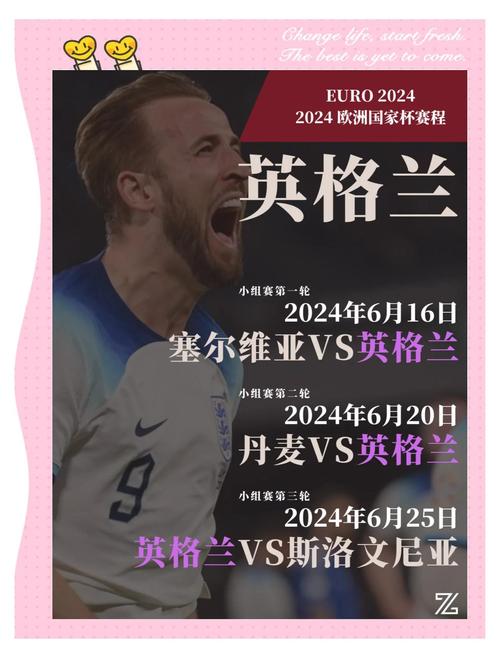 女欧国杯规则，女欧国杯2021-第2张图片-博通理财