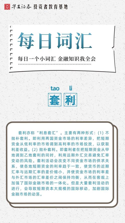 外汇套利是怎么回事,外汇套利的几种方法-第2张图片-博通理财 外汇套利是怎么回事,外汇套利的几种方法-第2张图片-博通理财