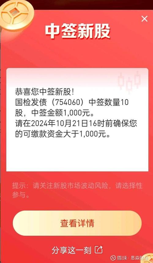 新债中签后如何查询上市时间?新债中签后在哪查上市时间?-第1张图片-博通理财 新债中签后如何查询上市时间?新债中签后在哪查上市时间?-第1张图片-博通理财