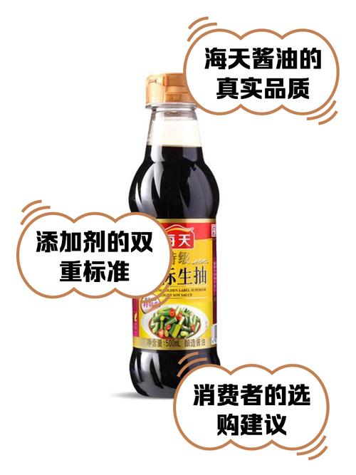 海天酱油是哪个国家生产的?海天酱油是哪个公司生产的?-第1张图片-博通理财 海天酱油是哪个国家生产的?海天酱油是哪个公司生产的?-第1张图片-博通理财