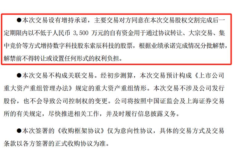 科创板大宗交易费用限制？科创板大宗交易的交易时间应为几点？-第2张图片-博通理财