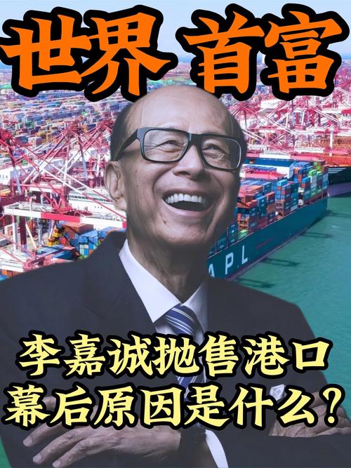 李嘉诚移民加拿大原因，现在李嘉诚是哪国国籍？-第2张图片-博通理财