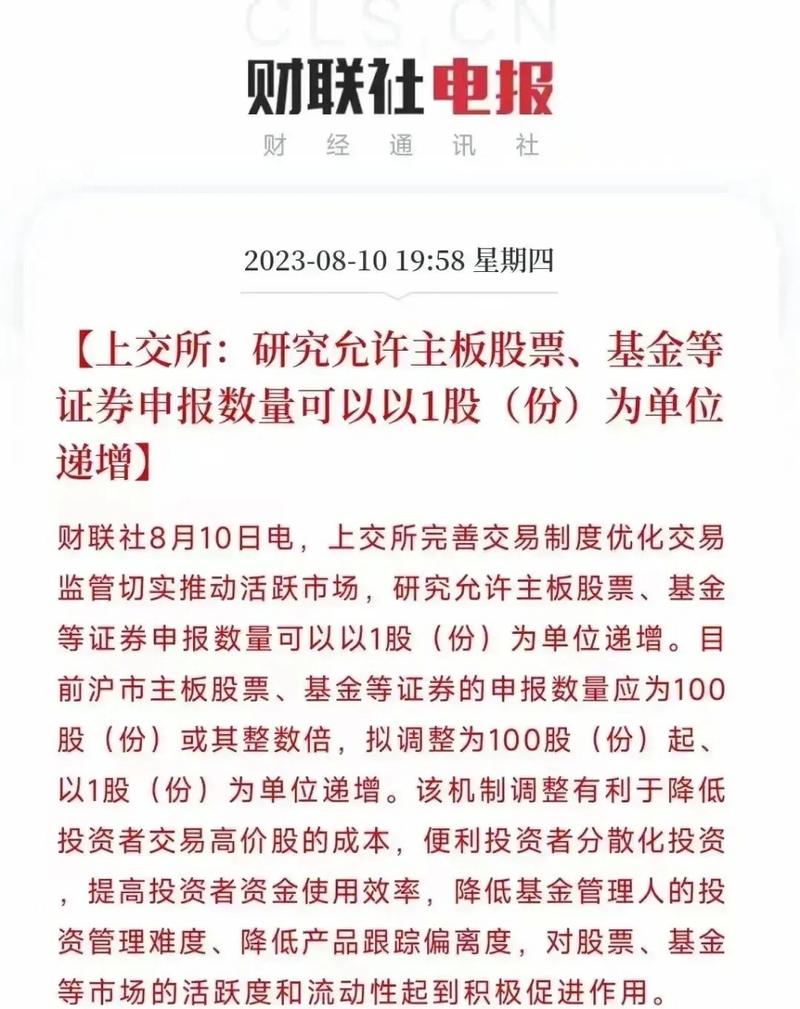 沪深交易所是什么？沪深交易所是什么股票？-第1张图片-博通理财
