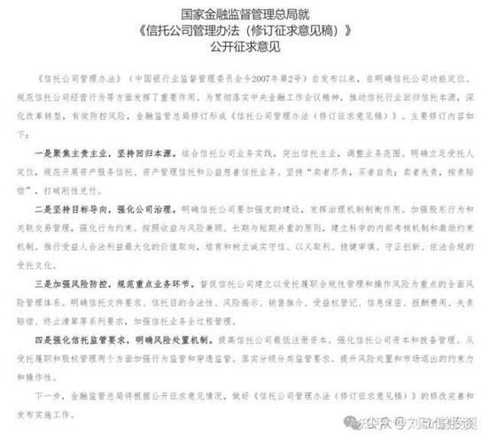 证券投资信托业务管理办法？证券投资信托业务管理办法最新？-第1张图片-博通理财