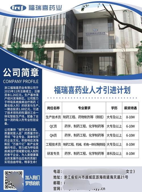 多喜爱集团股份有限公司概况，多喜爱集团股份有限公司招聘信息-第2张图片-博通理财