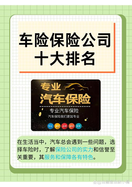 汽车险哪家保险公司好,汽车保险哪家的好-第2张图片-博通理财 汽车险哪家保险公司好,汽车保险哪家的好-第2张图片-博通理财