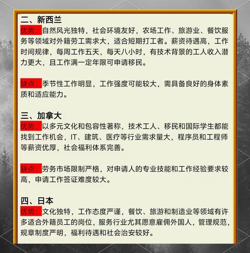 出国打工哪个国家好,出国打工哪个国家好一点?-第1张图片-博通理财 出国打工哪个国家好,出国打工哪个国家好一点?-第1张图片-博通理财