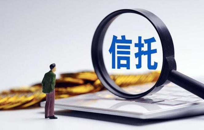 信托合法吗,信托可靠-第1张图片-博通理财 信托合法吗,信托可靠-第1张图片-博通理财