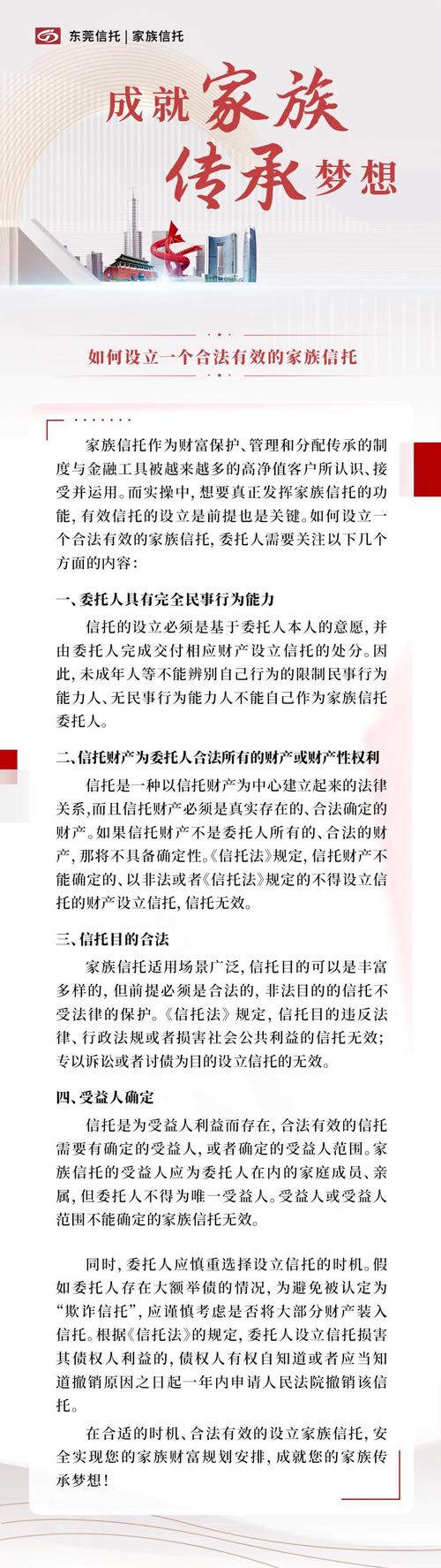 信托合法吗,信托可靠-第2张图片-博通理财 信托合法吗,信托可靠-第2张图片-博通理财