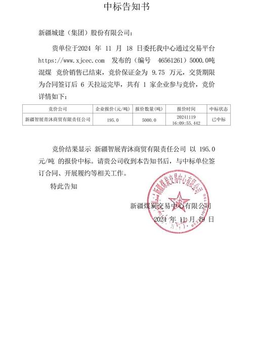 新疆城建是国企吗？新疆城建集团是几级资质？-第1张图片-博通理财
