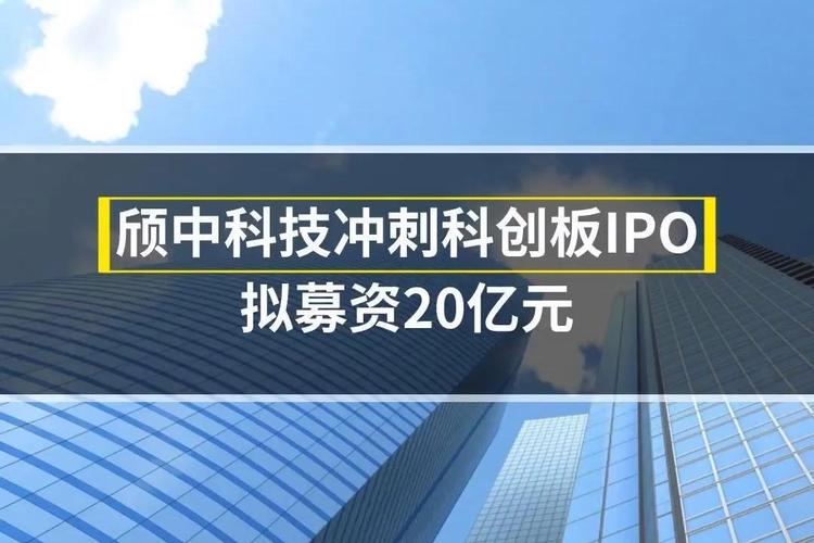 颀中科技上市了吗,颀中科技上市了吗今天?-第1张图片-博通理财 颀中科技上市了吗,颀中科技上市了吗今天?-第1张图片-博通理财