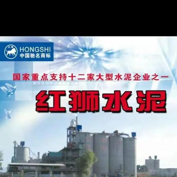 江西红狮水泥费用，江西红狮水泥厂？-第1张图片-博通理财