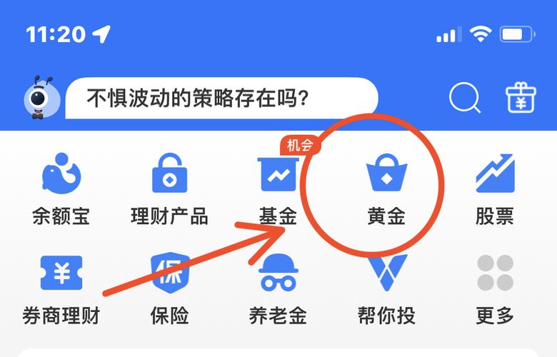 支付宝怎么看基金估值,支付宝哪里看基金估值?-第2张图片-博通理财 支付宝怎么看基金估值,支付宝哪里看基金估值?-第2张图片-博通理财