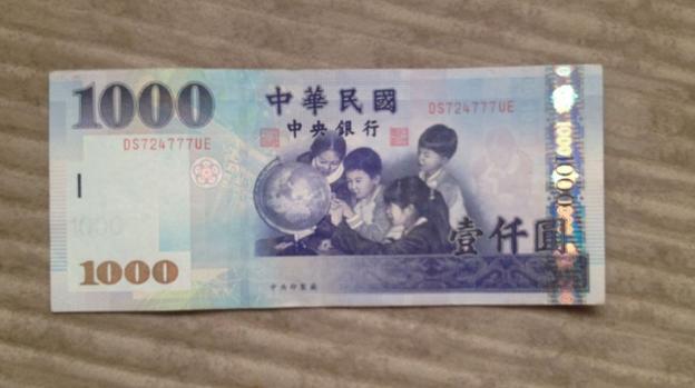一元多少台币，一元多少台币人民币？-第1张图片-博通理财