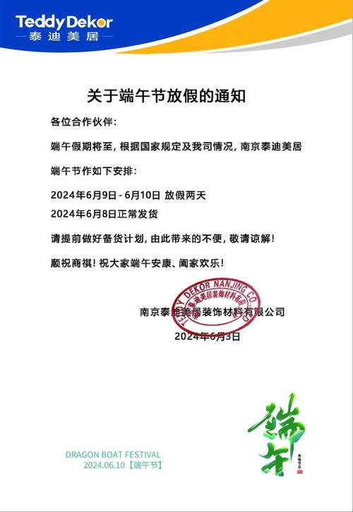 证券交易端午节放假吗，端午节证券公司放假吗？-第2张图片-博通理财