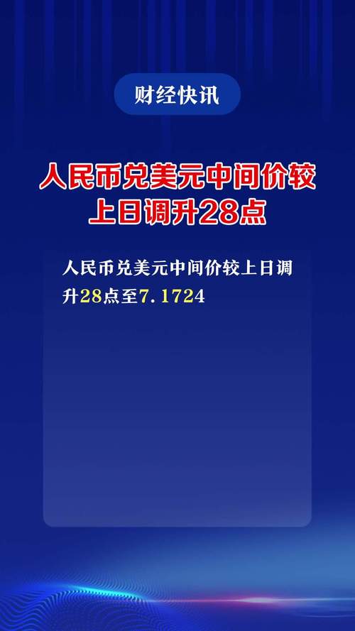 美金跟人民币的兑换率是多少，美金和人民币之间的兑换？-第2张图片-博通理财
